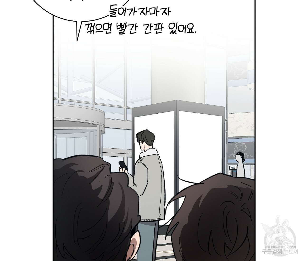 러브 온에어 38화 17