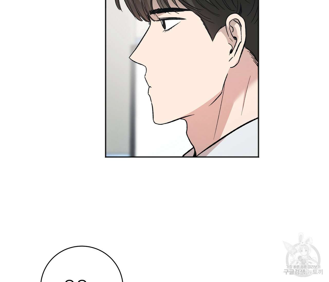 러브 온에어 38화 19