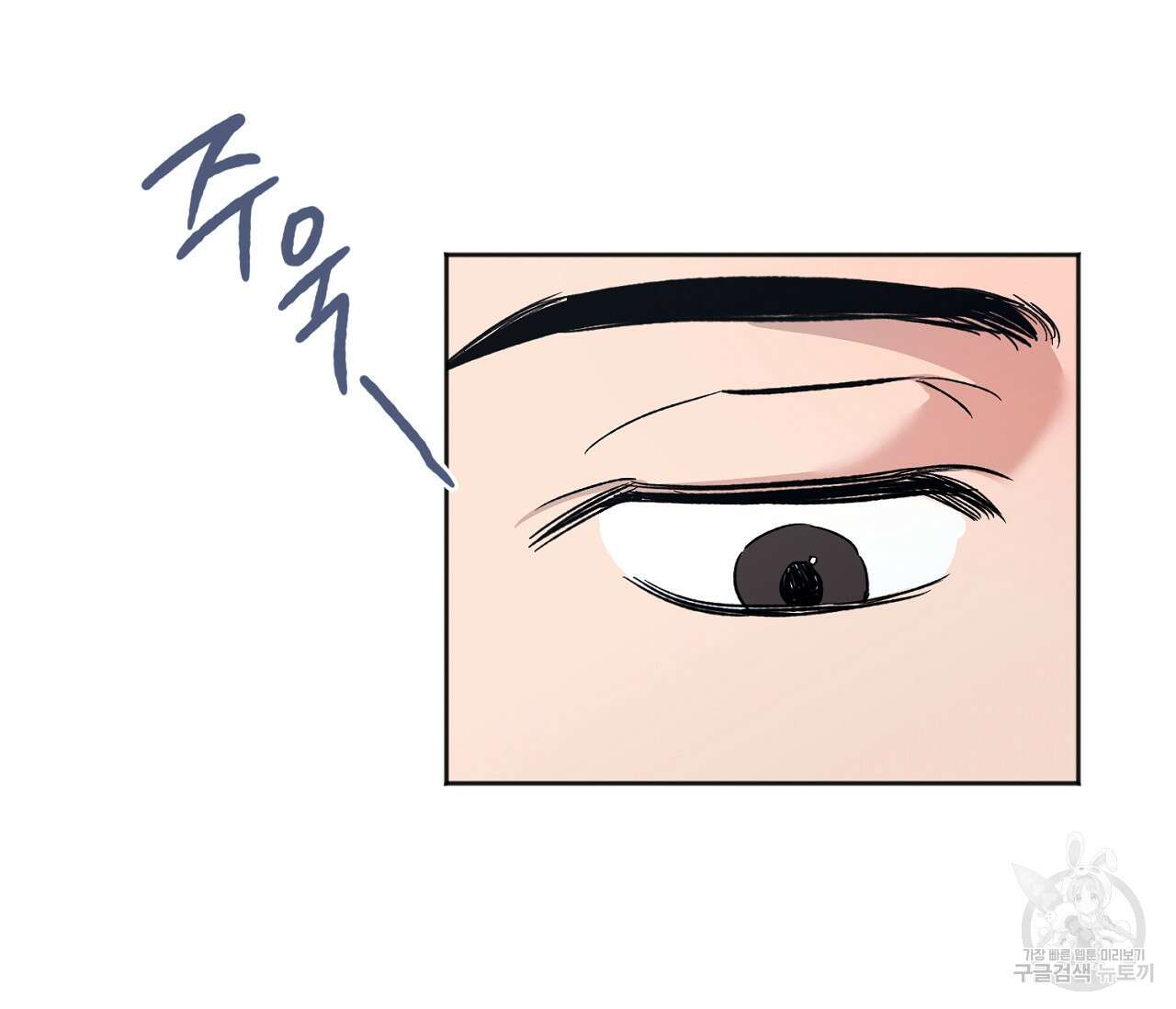 러브 온에어 38화 21