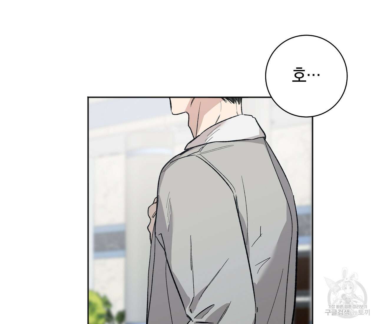 러브 온에어 38화 22