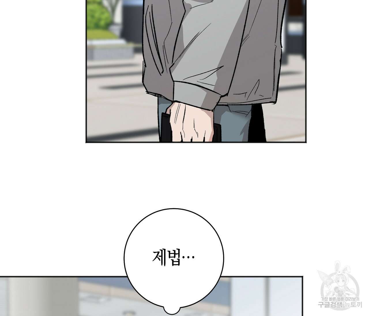 러브 온에어 38화 23