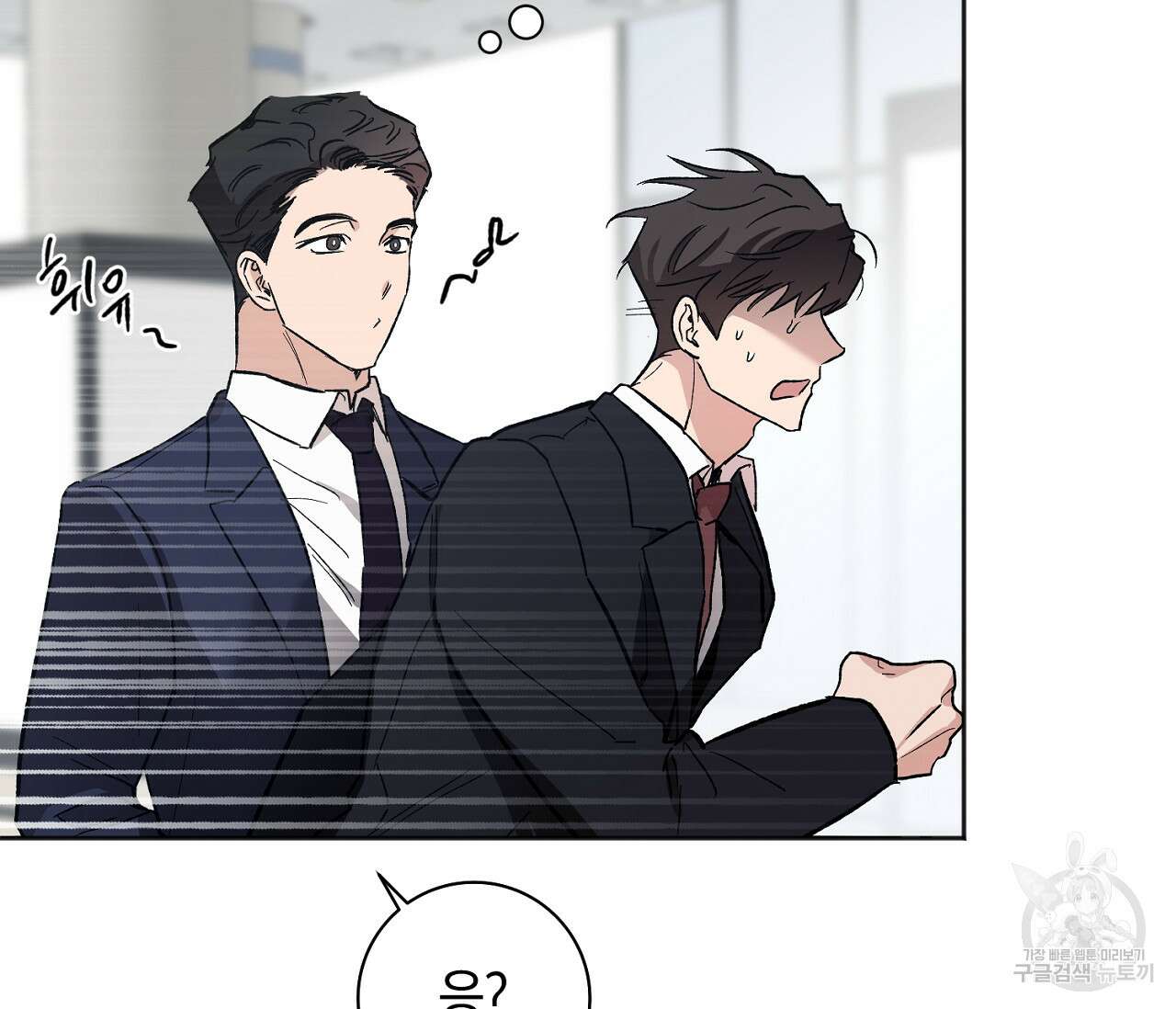 러브 온에어 38화 24