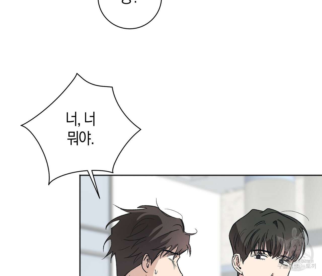러브 온에어 38화 25