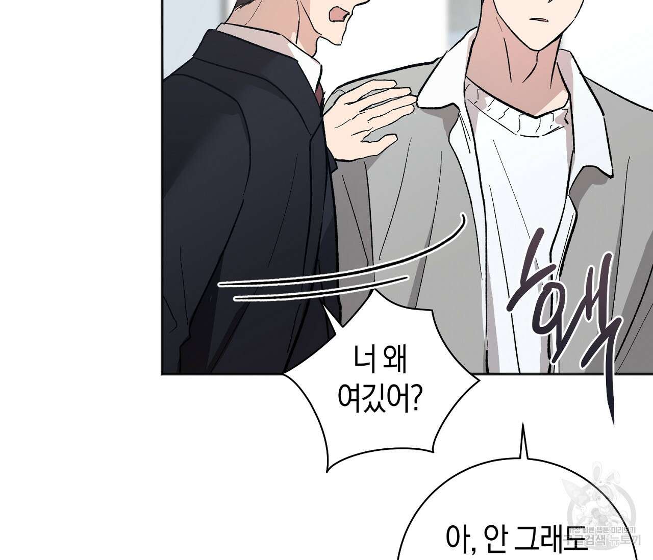 러브 온에어 38화 26