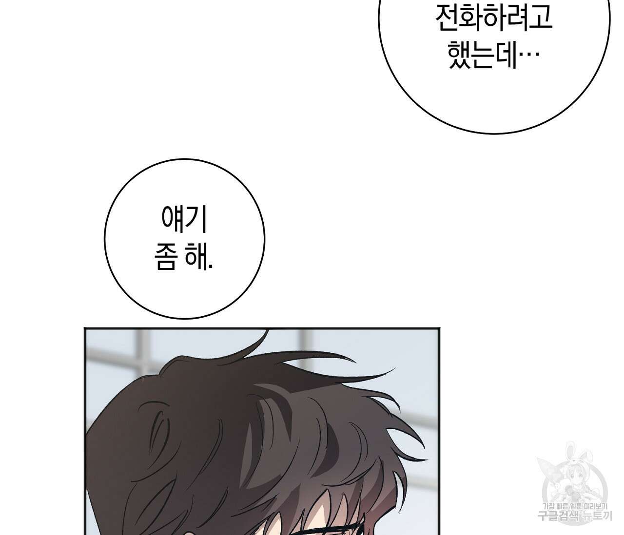 러브 온에어 38화 27