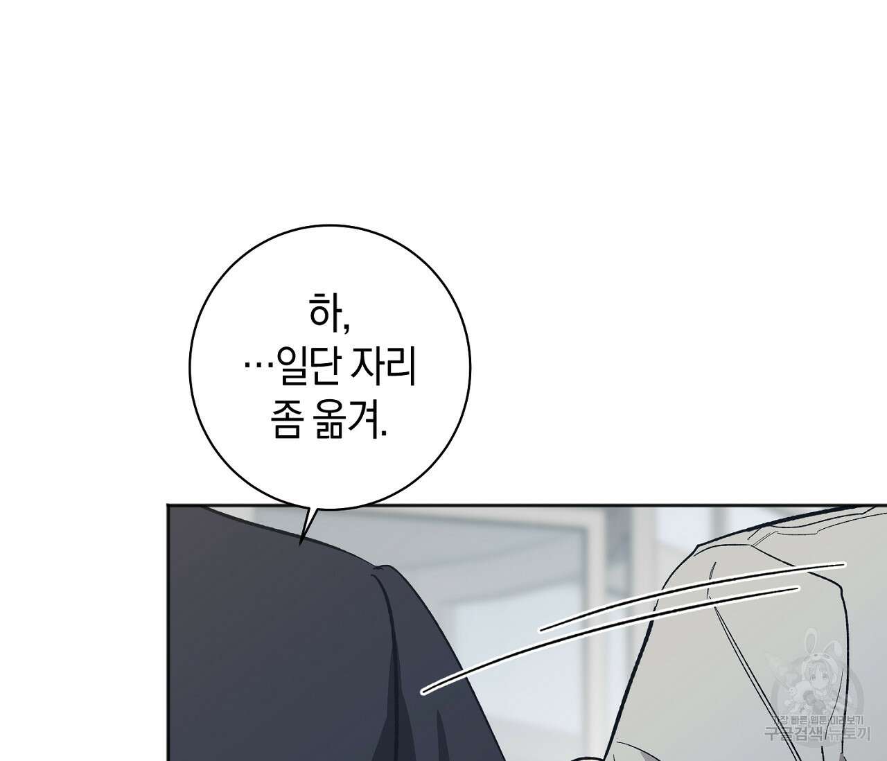 러브 온에어 38화 29