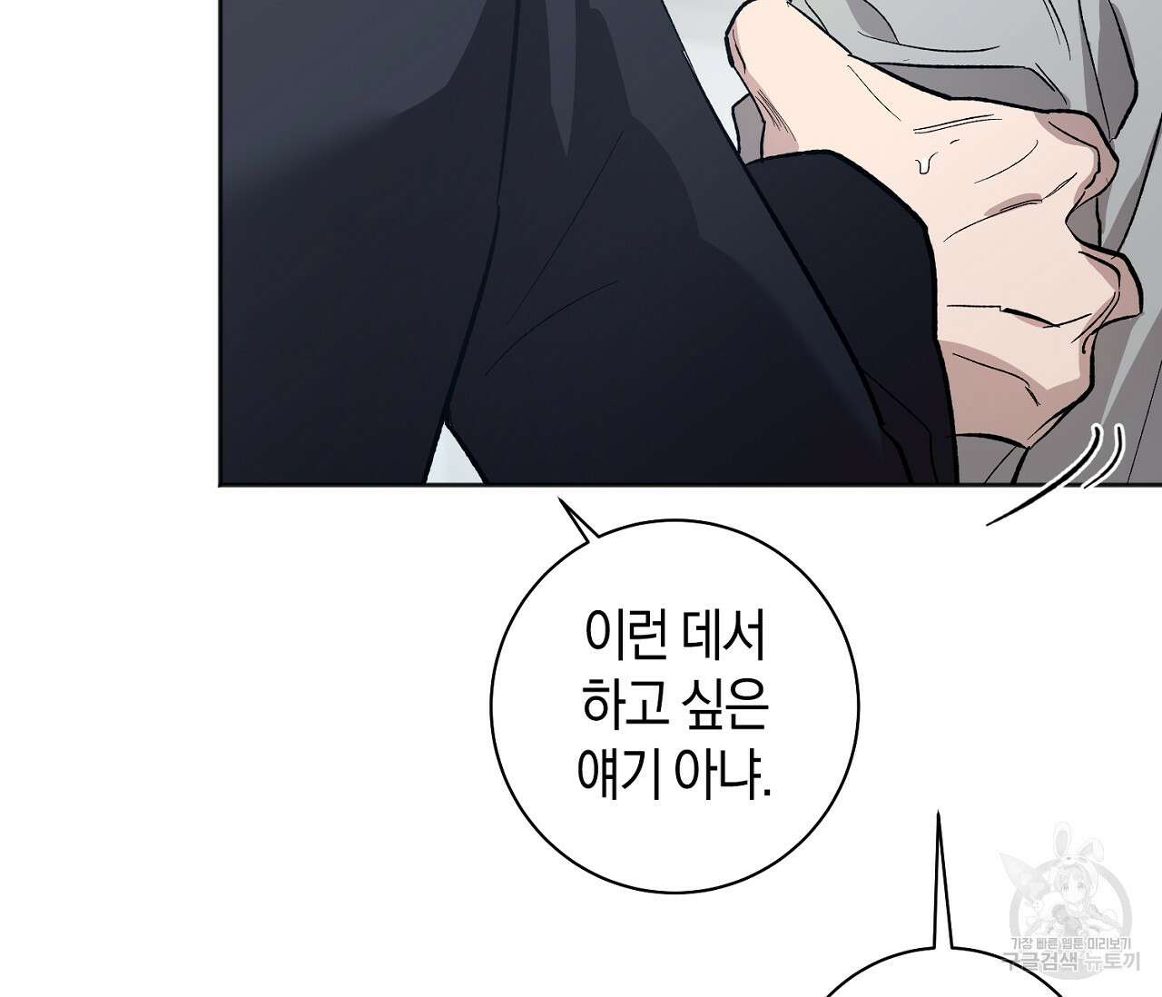 러브 온에어 38화 30