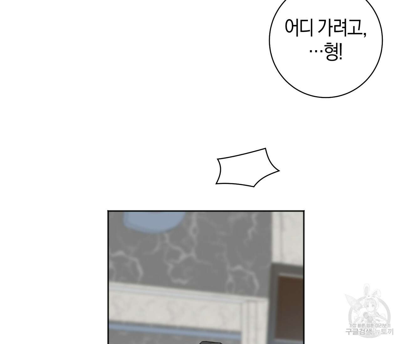 러브 온에어 38화 31