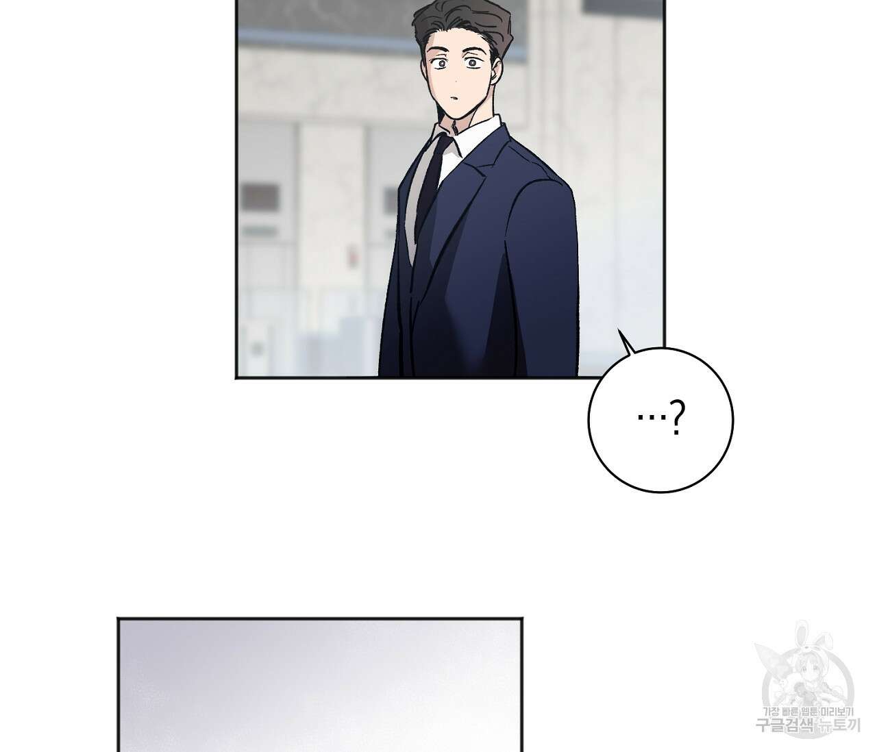 러브 온에어 38화 32