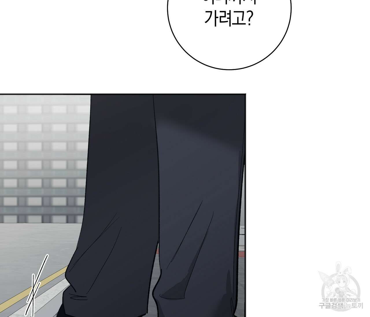 러브 온에어 38화 35