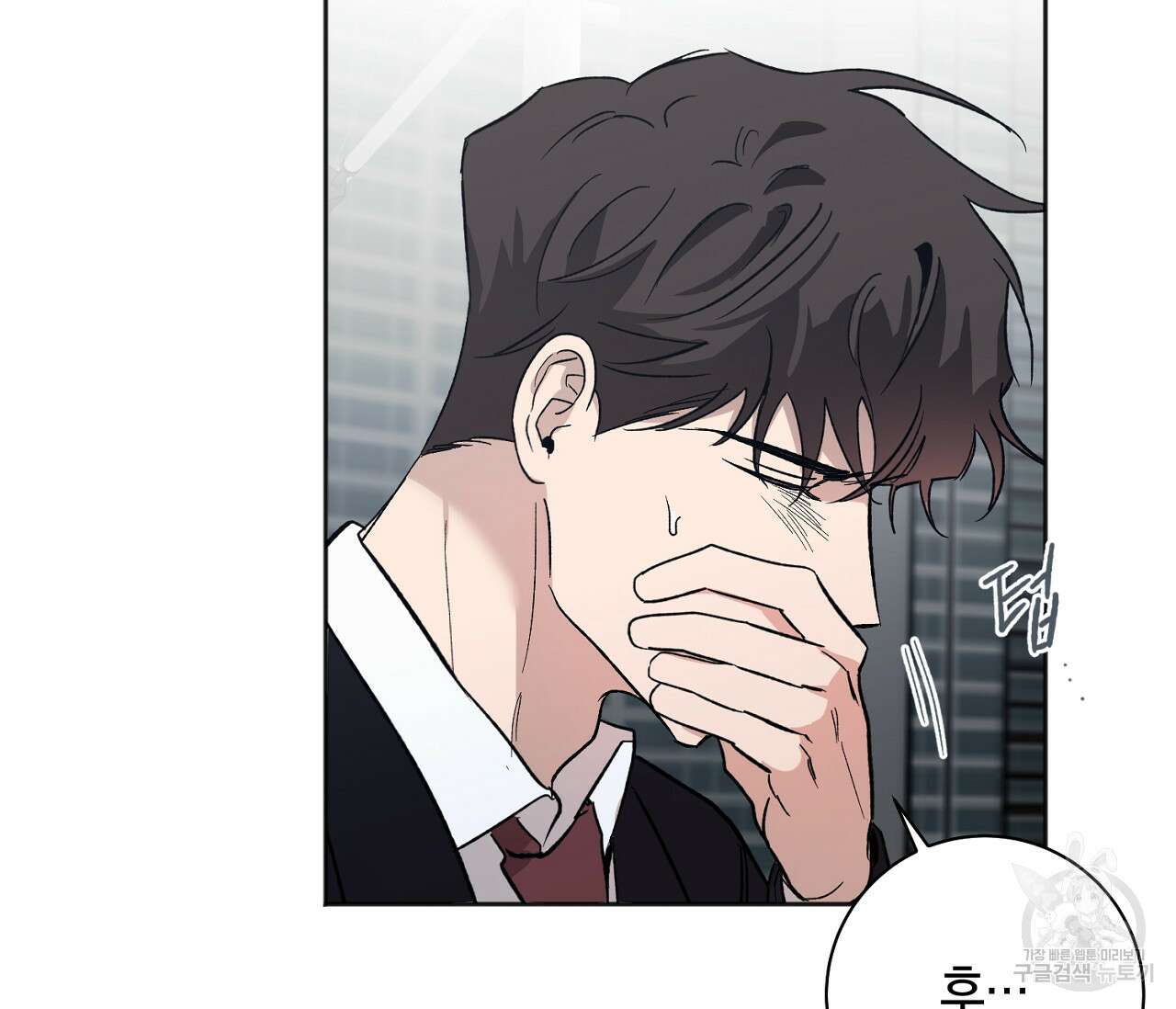 러브 온에어 38화 37