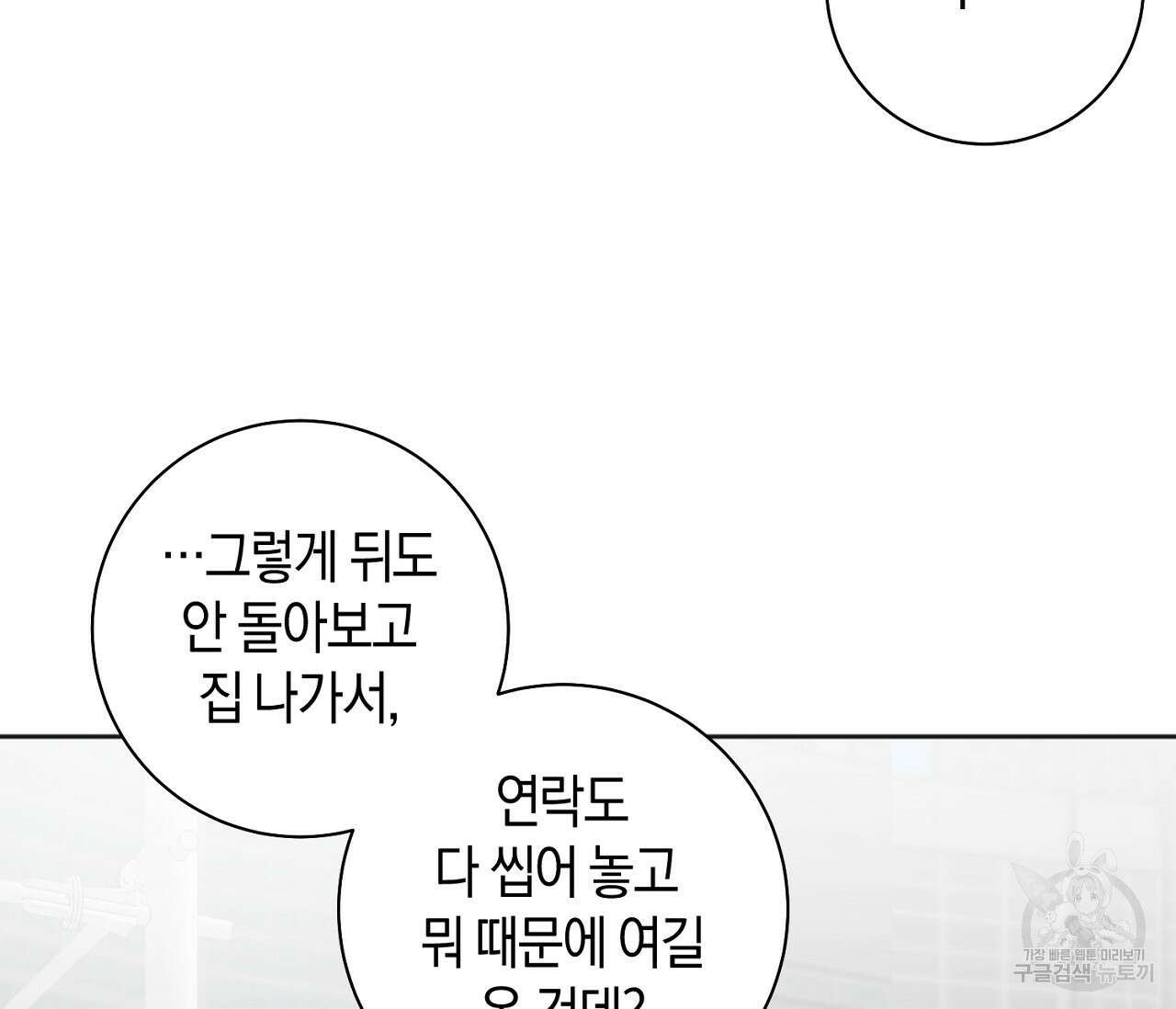 러브 온에어 38화 38
