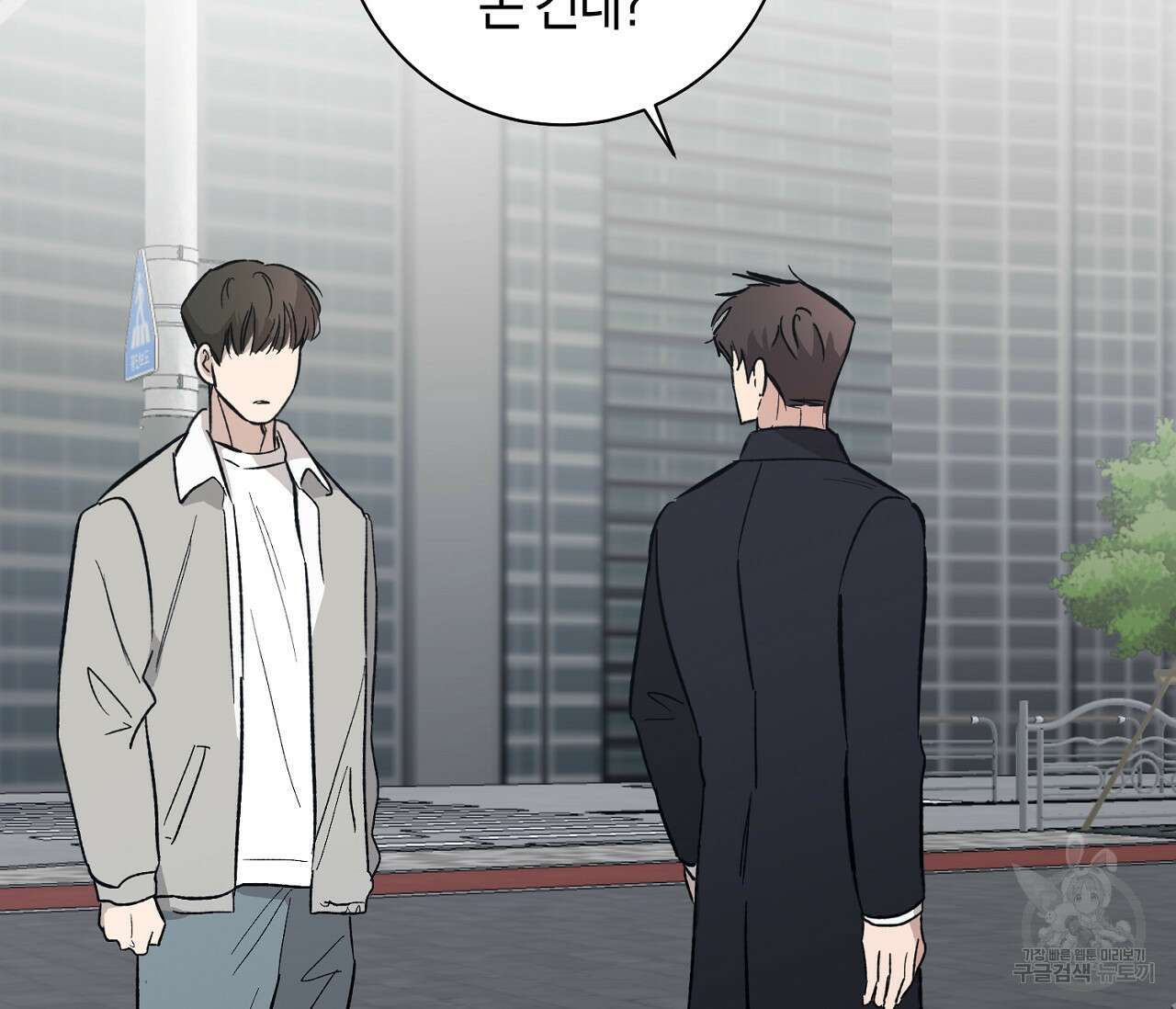 러브 온에어 38화 39