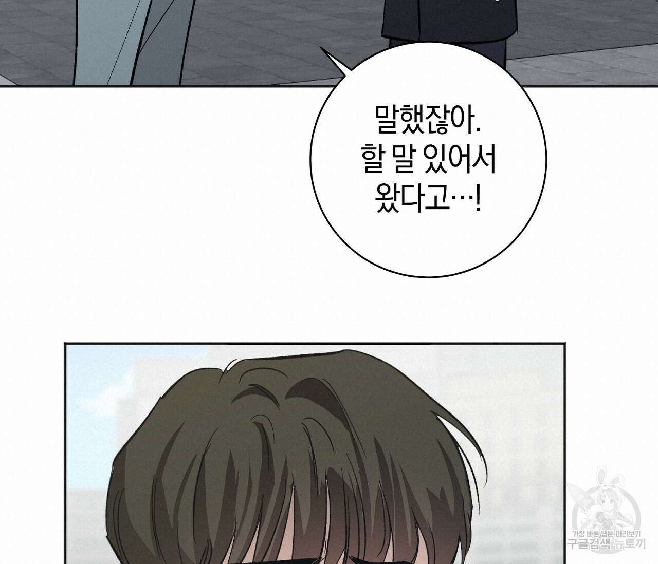 러브 온에어 38화 40
