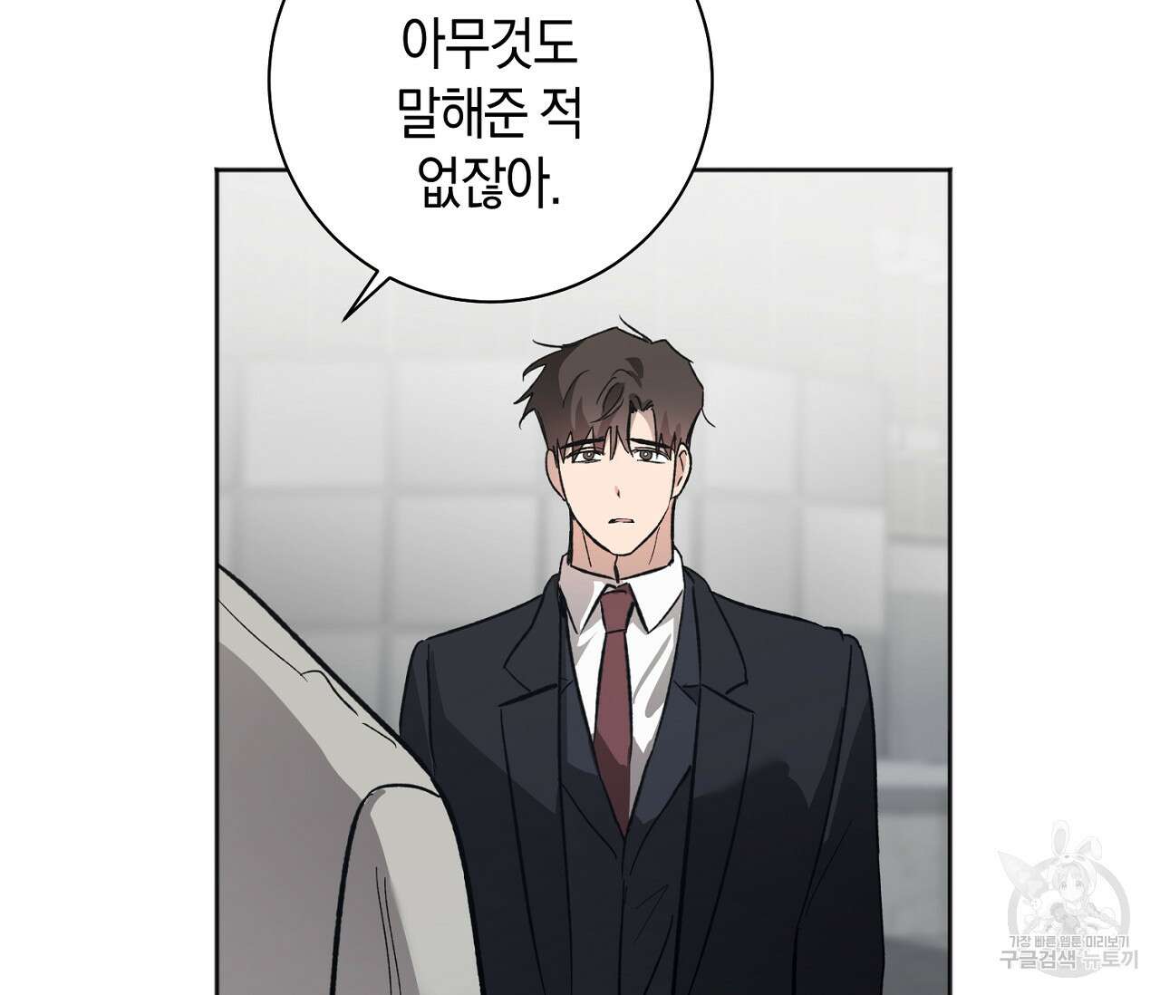 러브 온에어 38화 43