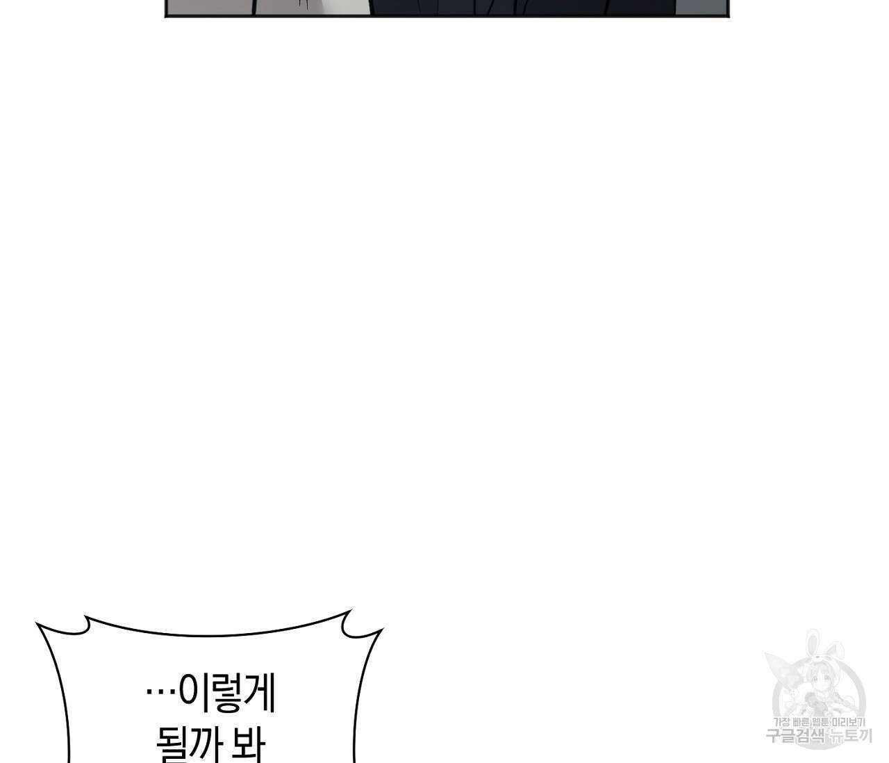 러브 온에어 38화 44