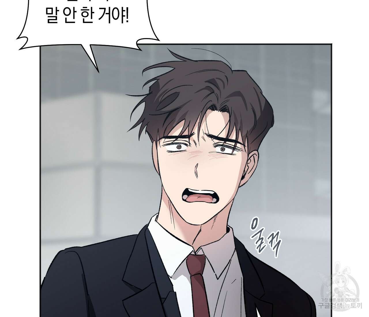 러브 온에어 38화 45