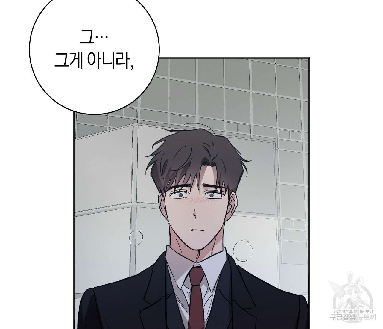 러브 온에어 38화 49