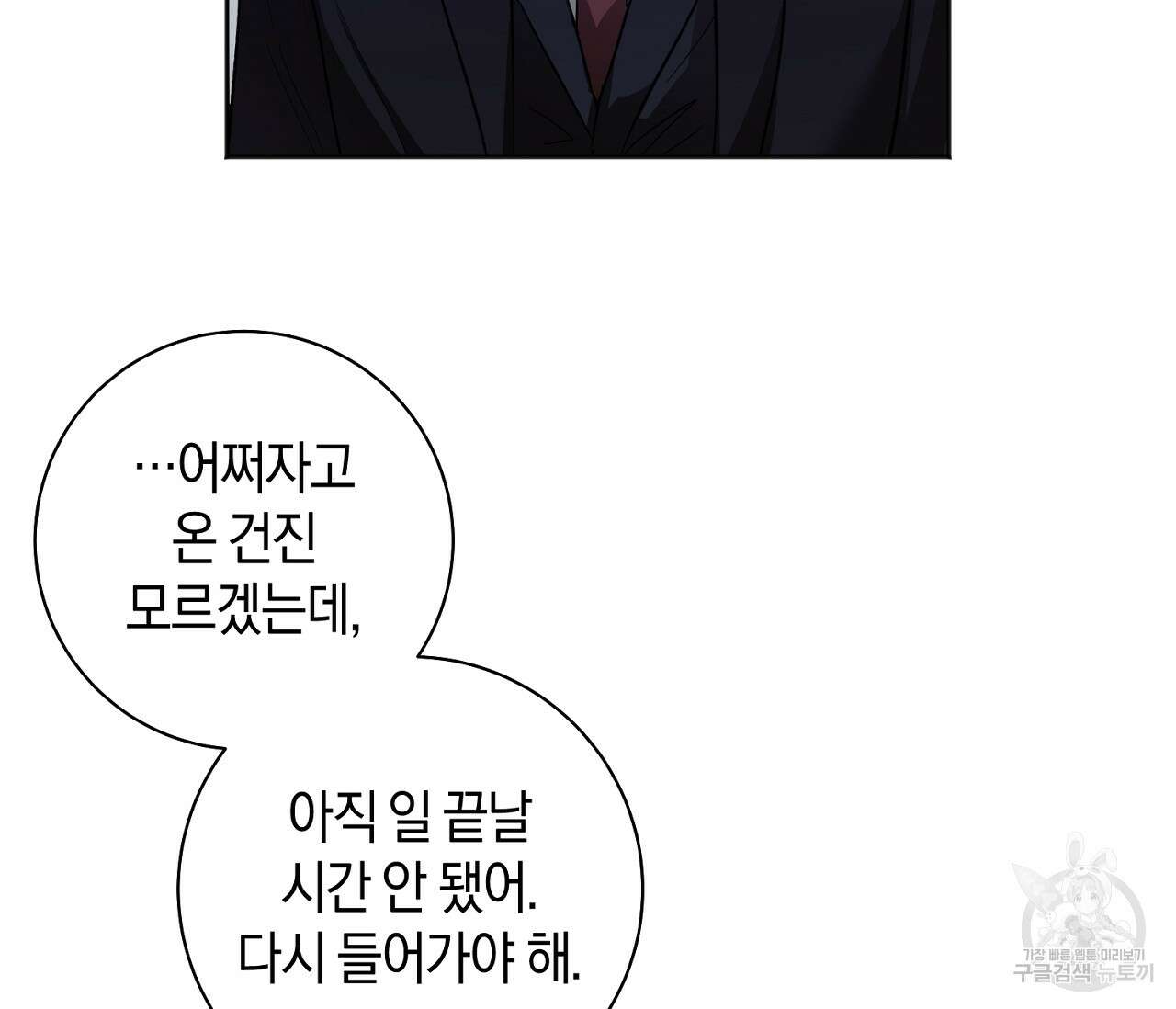 러브 온에어 38화 50