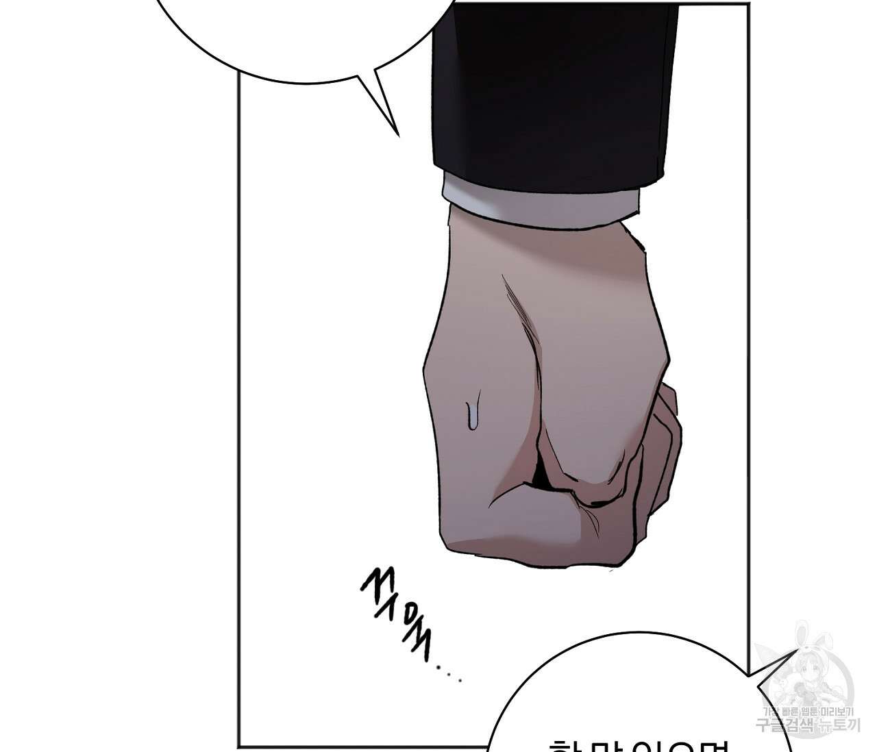 러브 온에어 38화 51