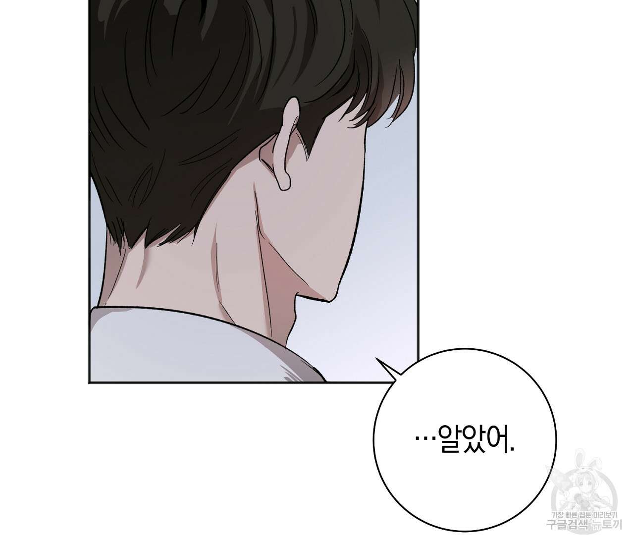 러브 온에어 38화 53