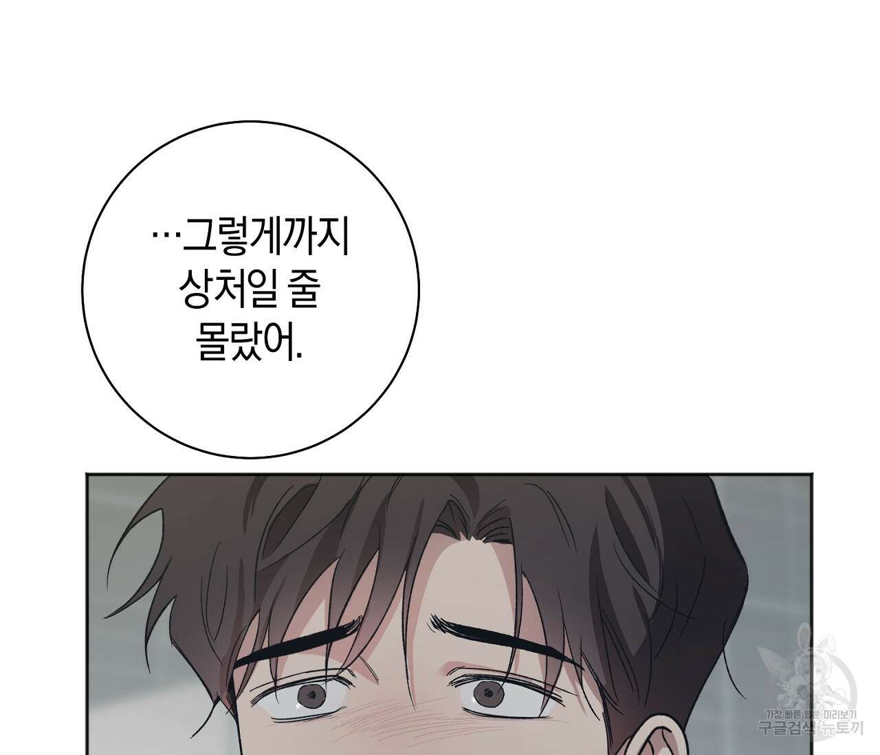 러브 온에어 38화 54
