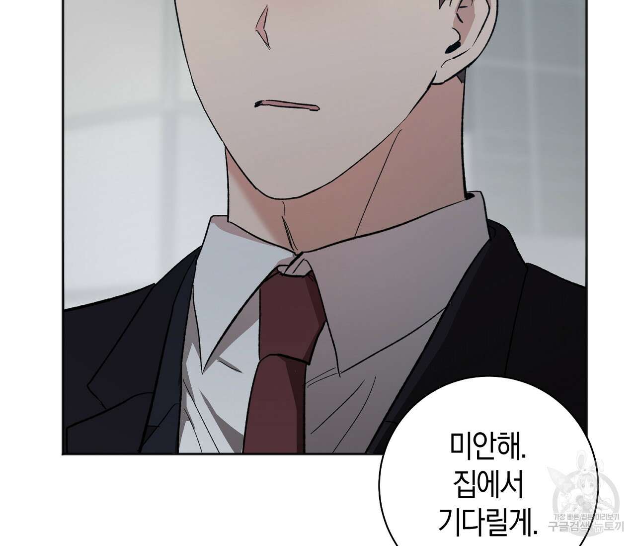 러브 온에어 38화 55