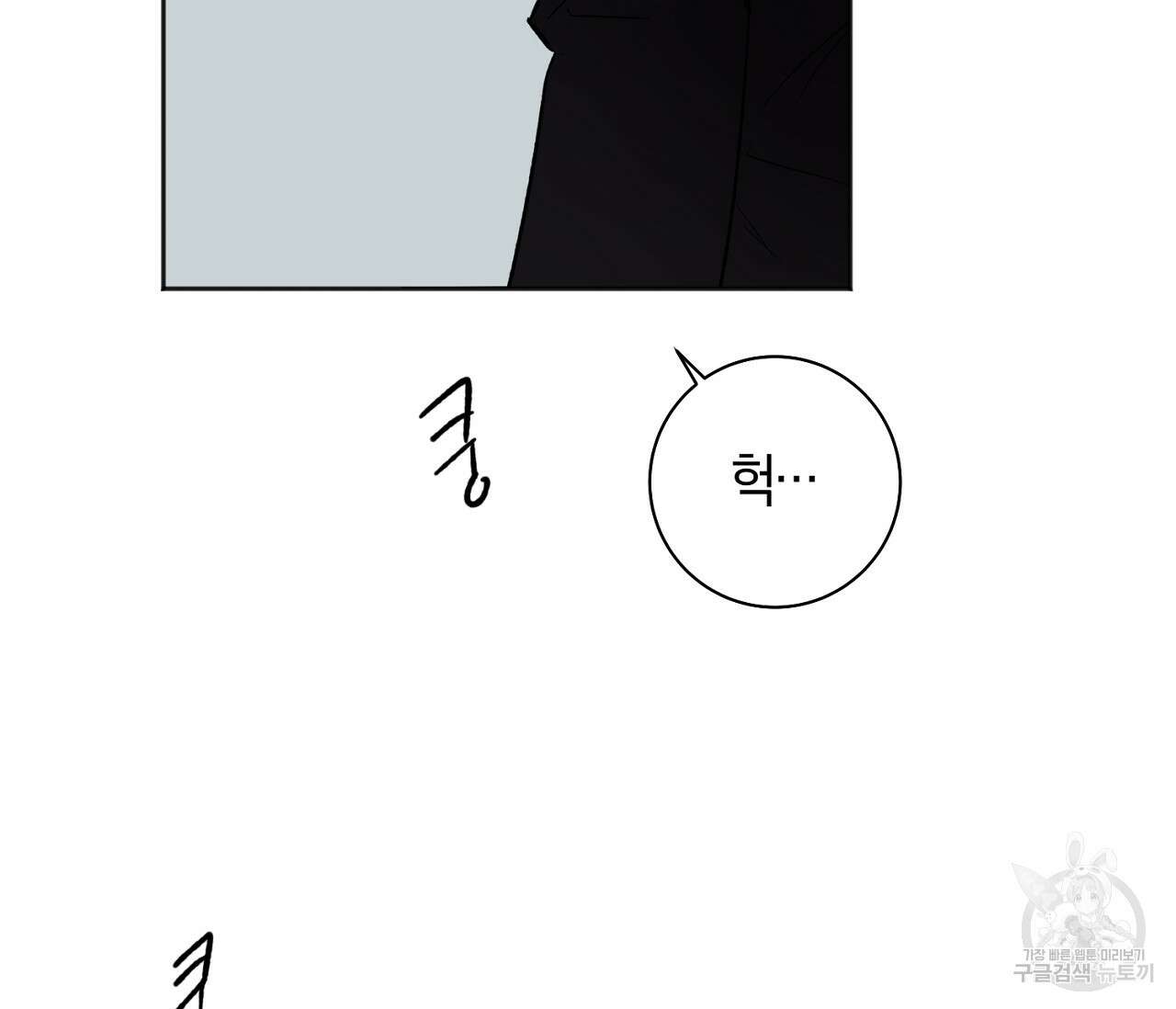 러브 온에어 38화 59