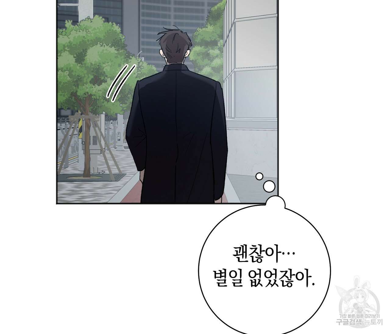 러브 온에어 38화 62