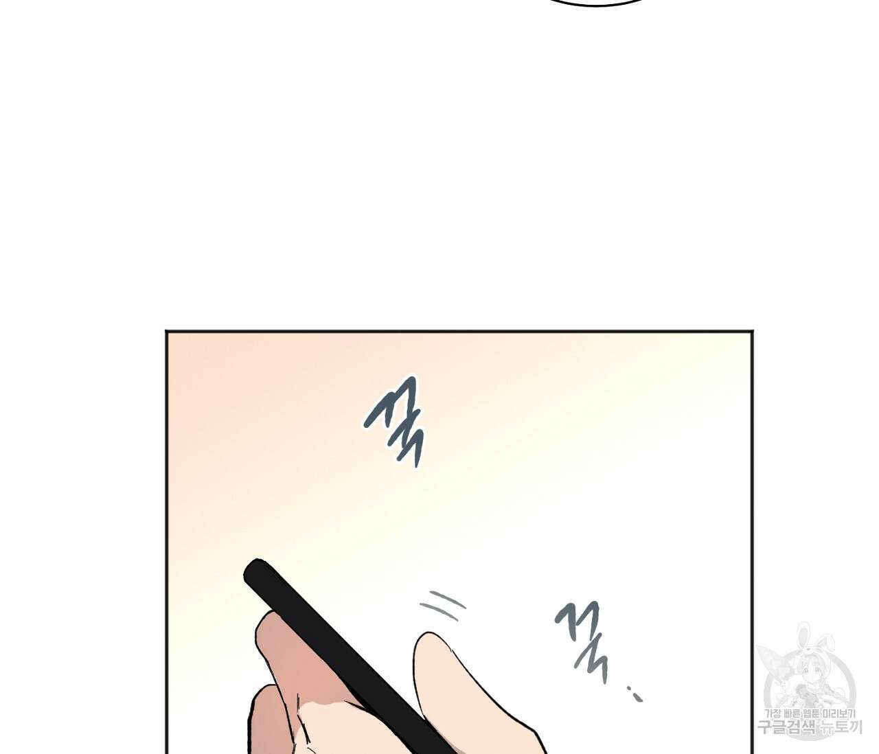 러브 온에어 38화 63
