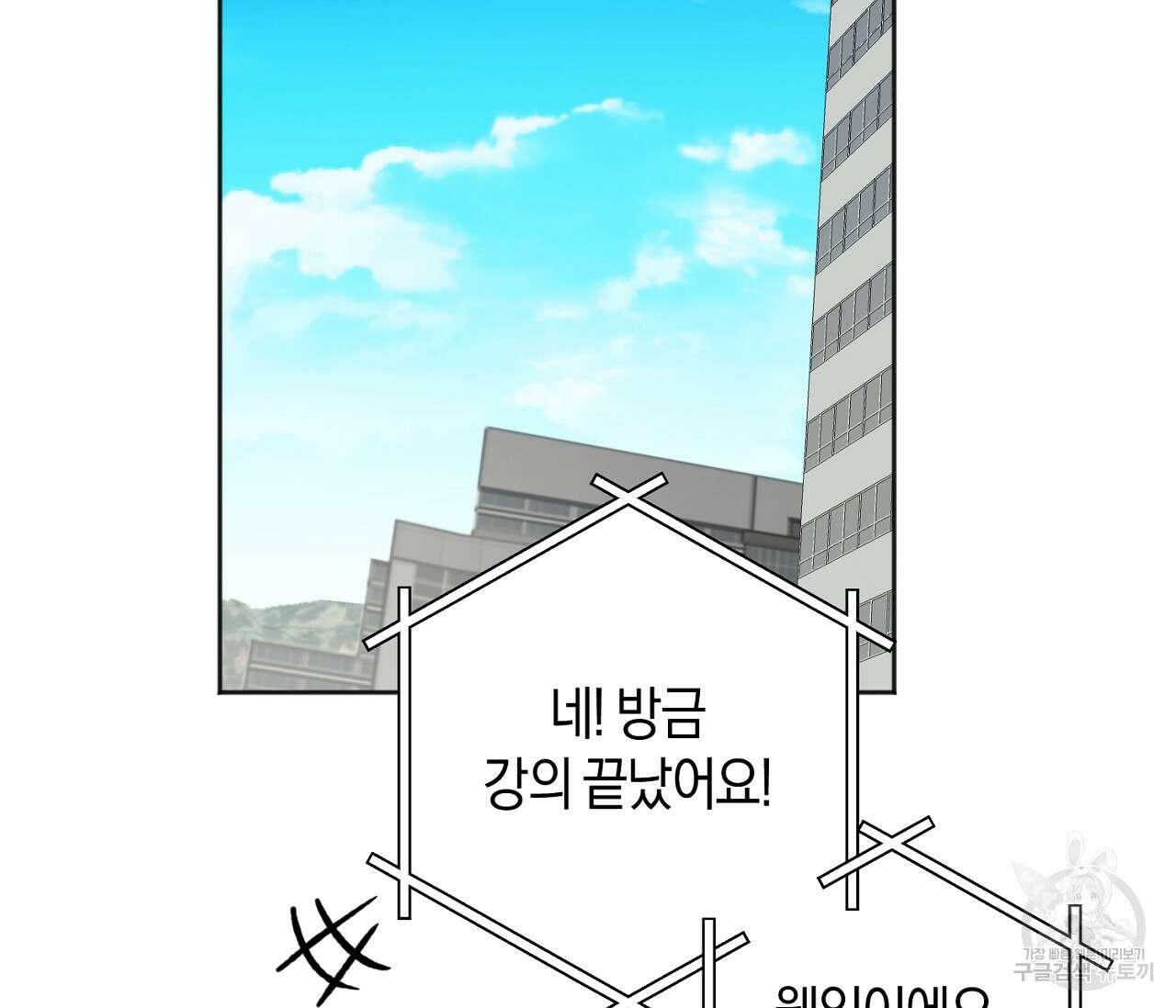 러브 온에어 38화 67