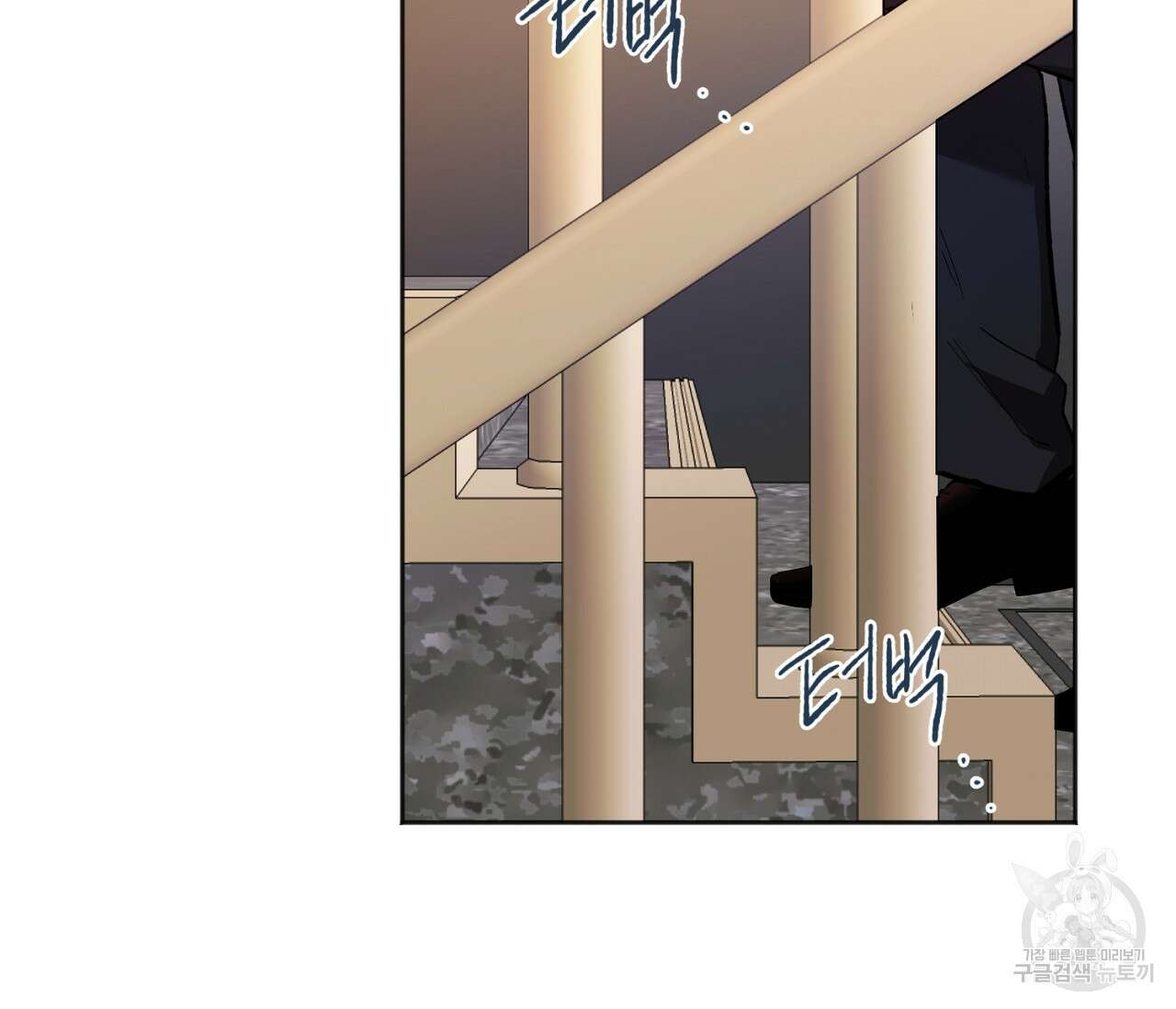 러브 온에어 38화 77