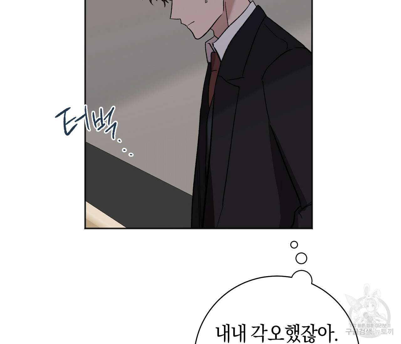 러브 온에어 38화 79
