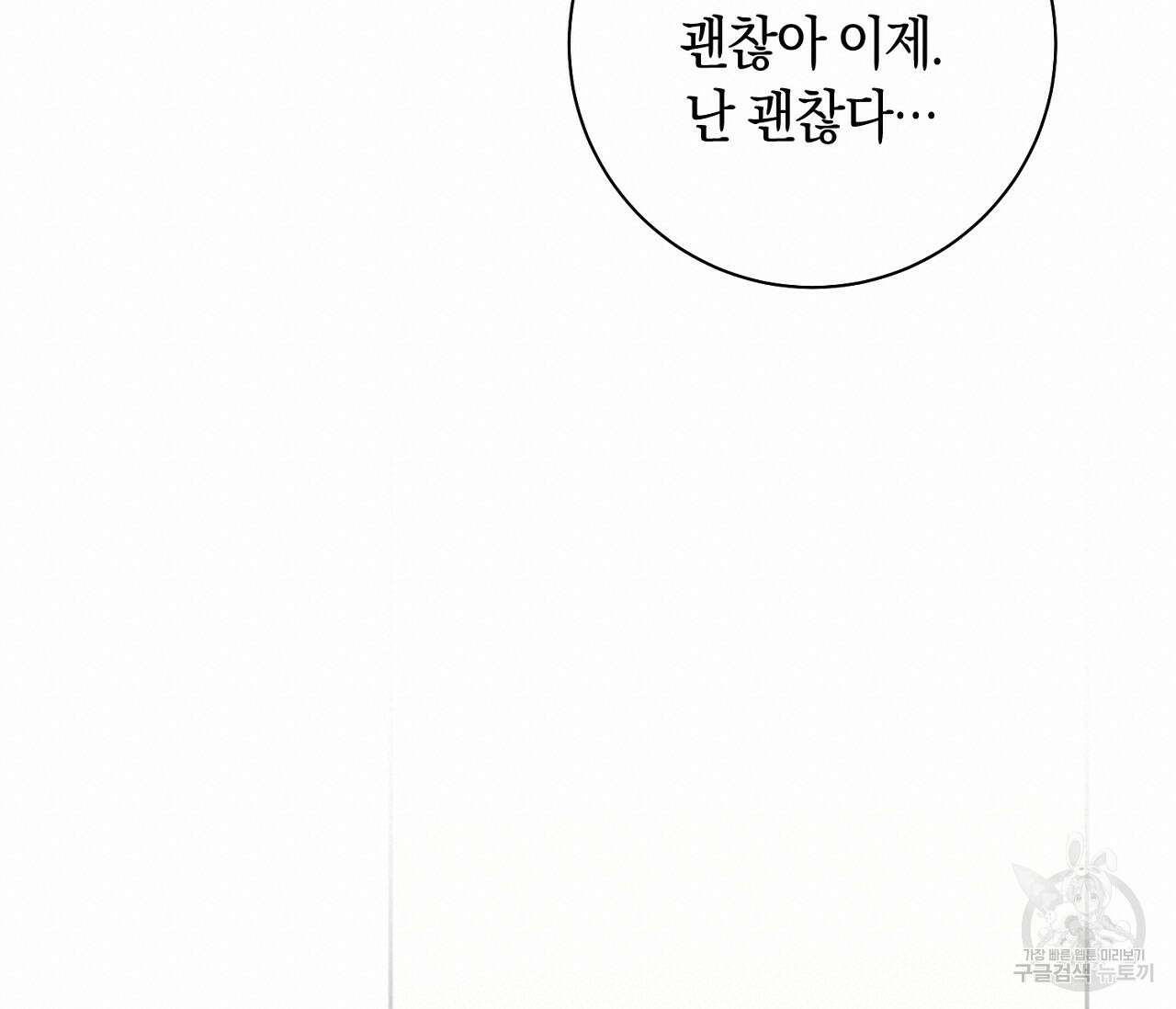 러브 온에어 38화 80