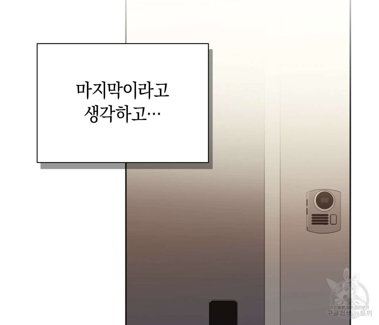 러브 온에어 38화 81