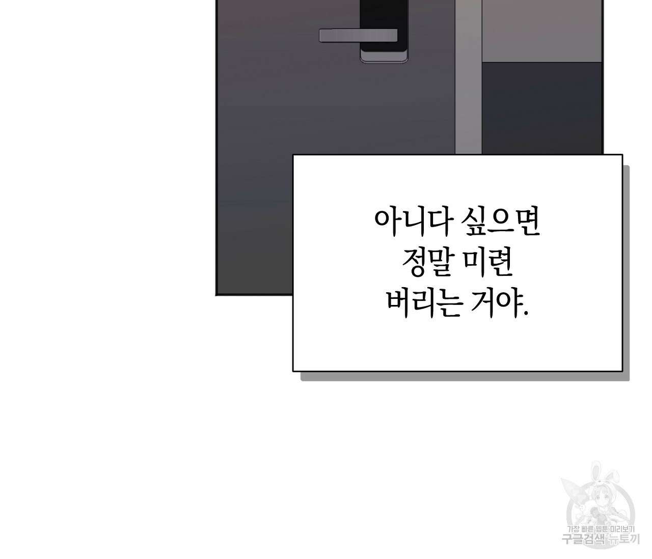 러브 온에어 38화 82
