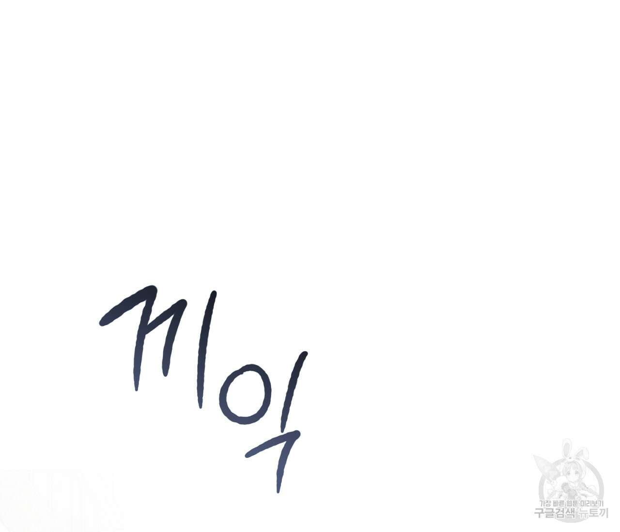 러브 온에어 38화 84