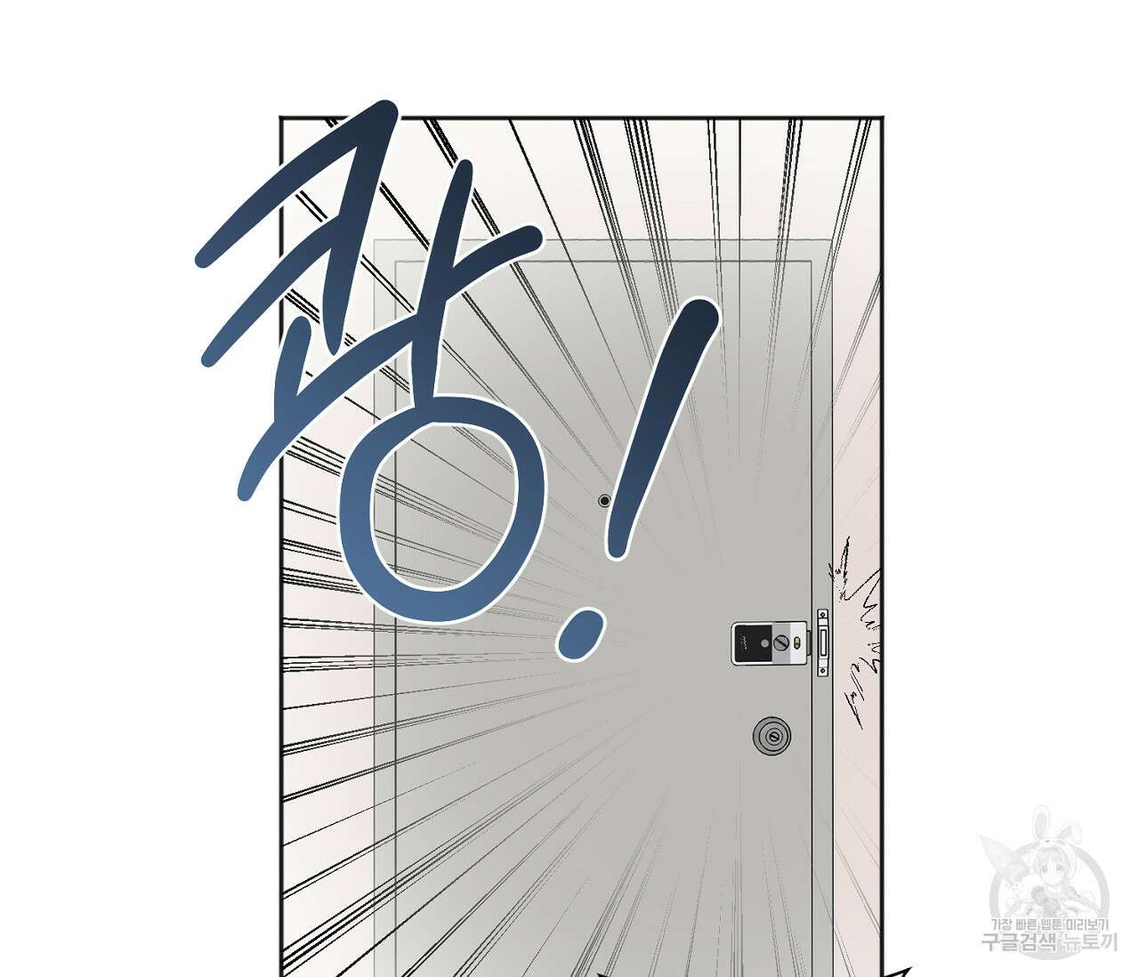 러브 온에어 38화 89