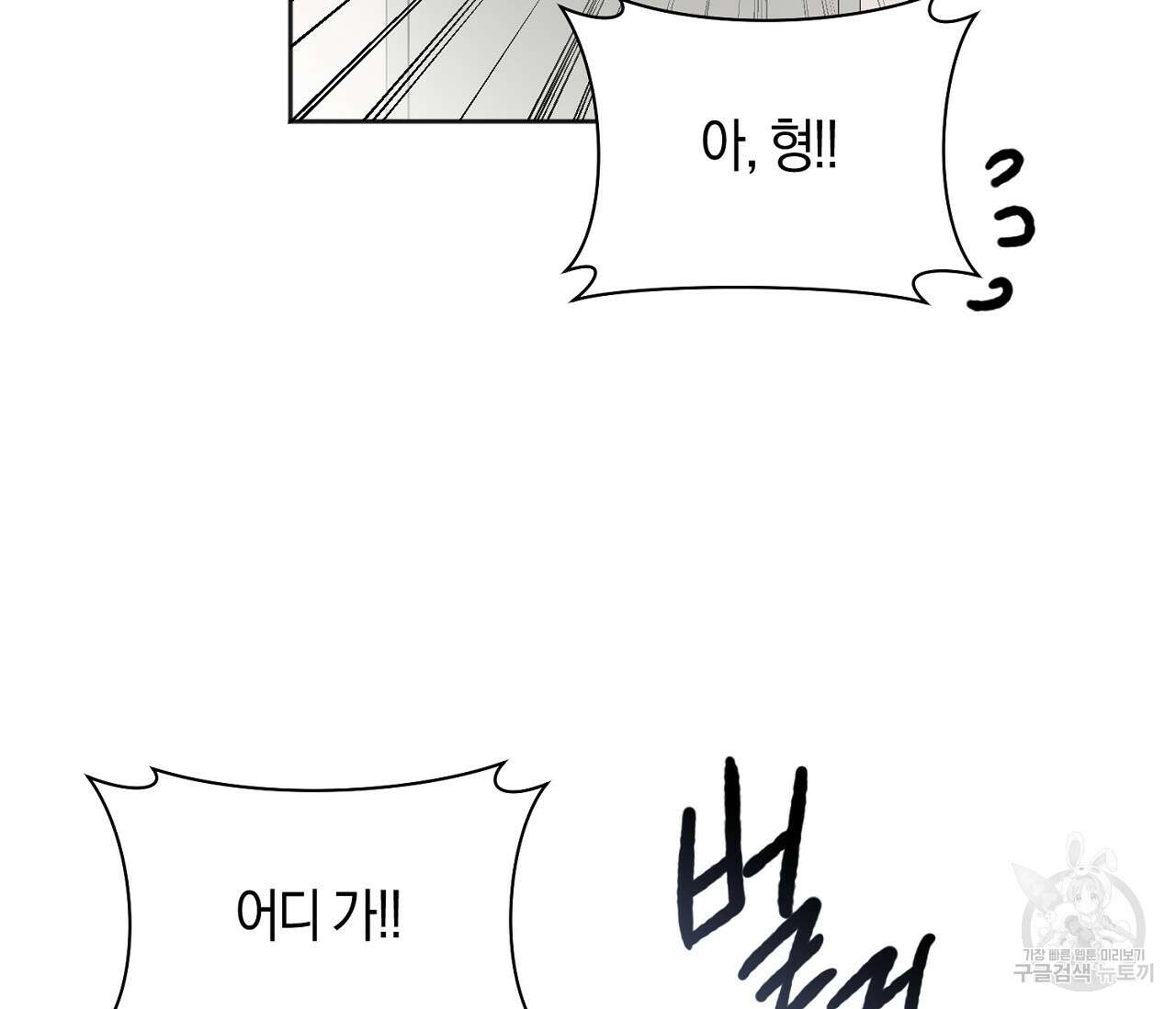 러브 온에어 38화 90