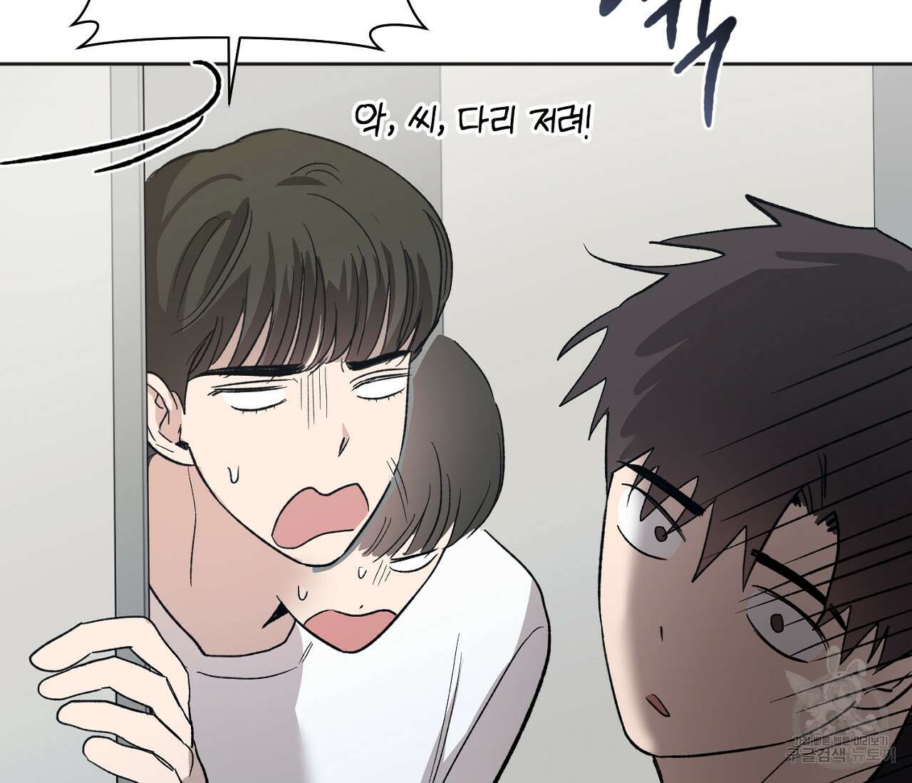 러브 온에어 38화 91