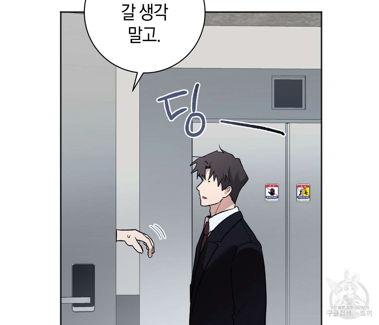 러브 온에어 38화 93