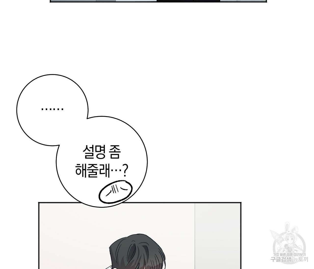 러브 온에어 38화 94