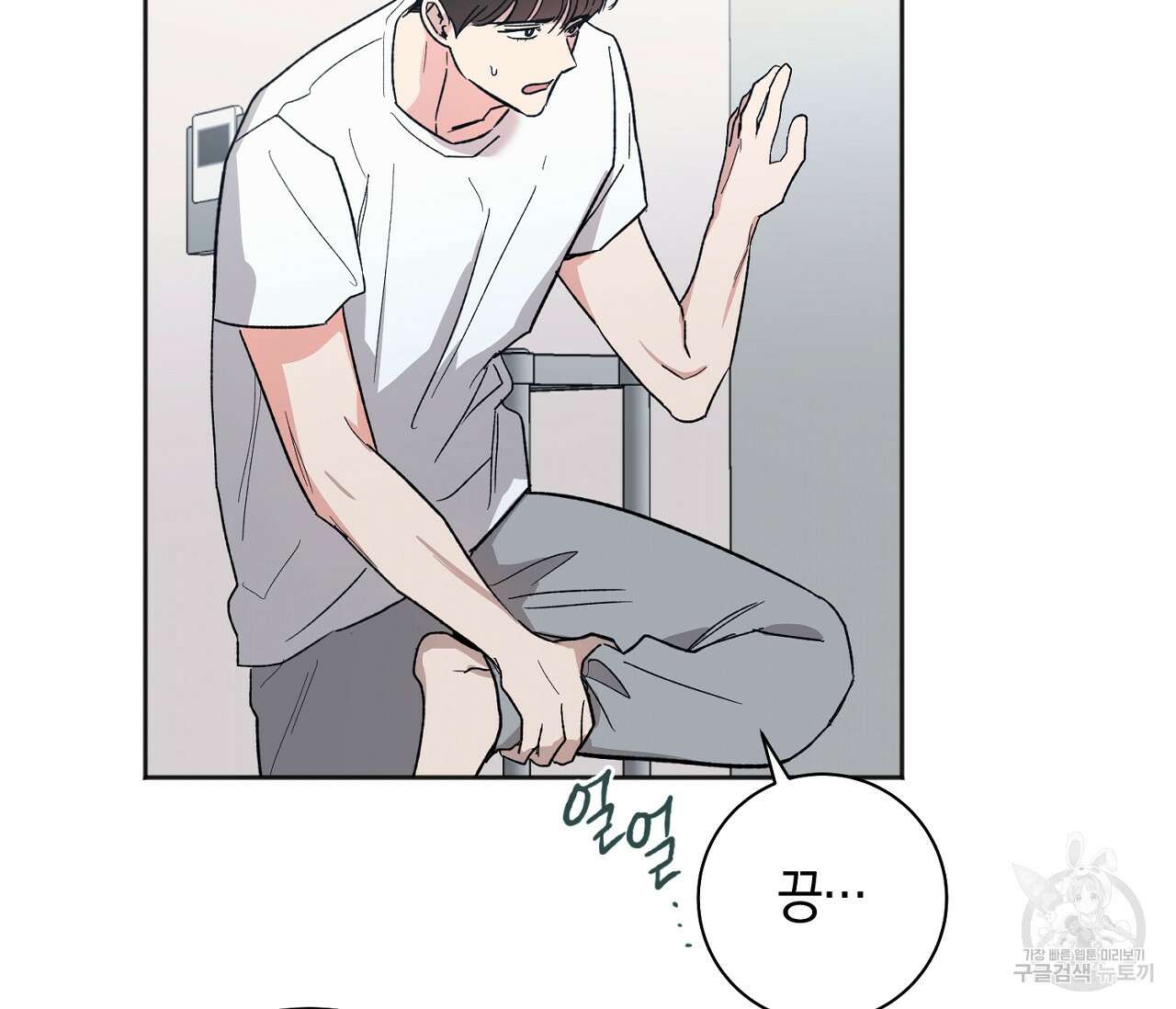 러브 온에어 38화 95