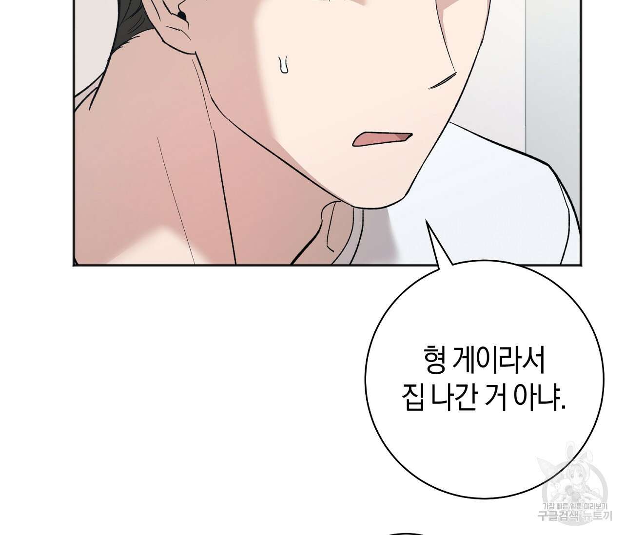 러브 온에어 38화 97