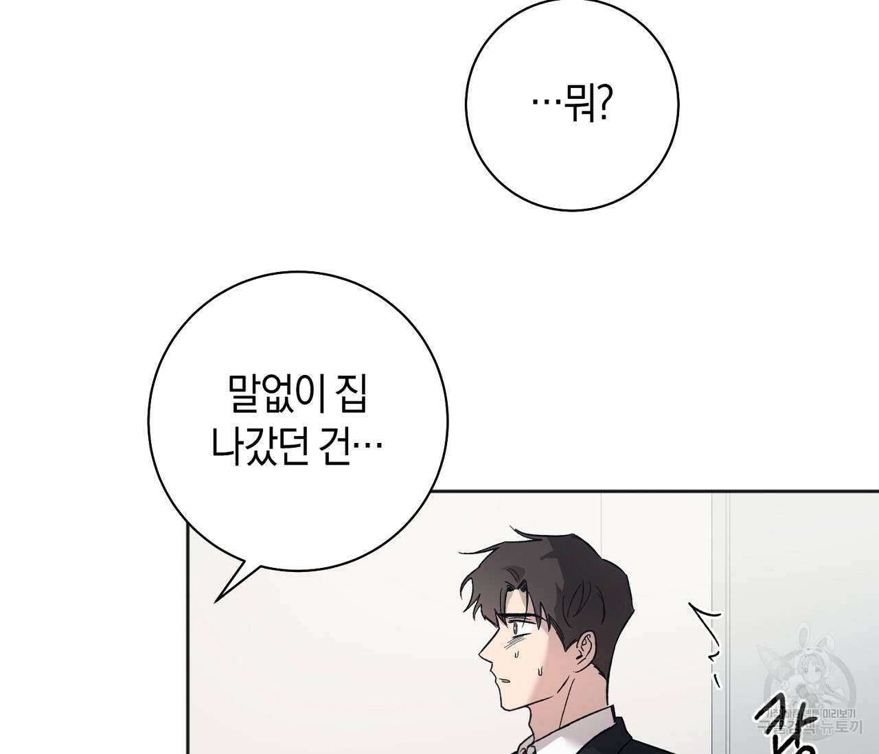 러브 온에어 38화 98