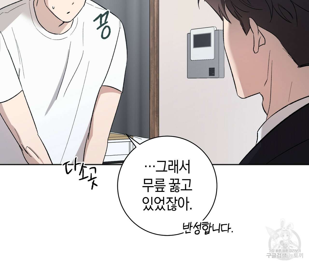 러브 온에어 38화 103