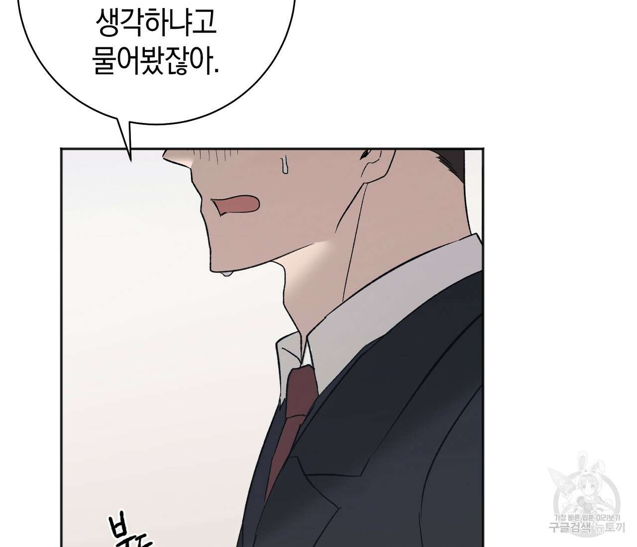 러브 온에어 38화 106