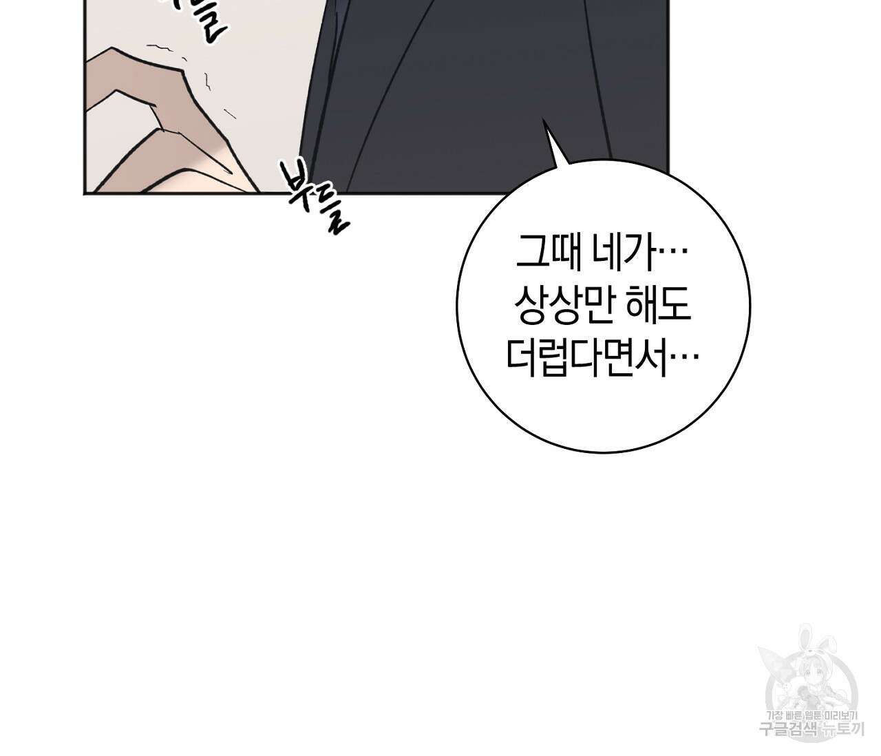 러브 온에어 38화 107