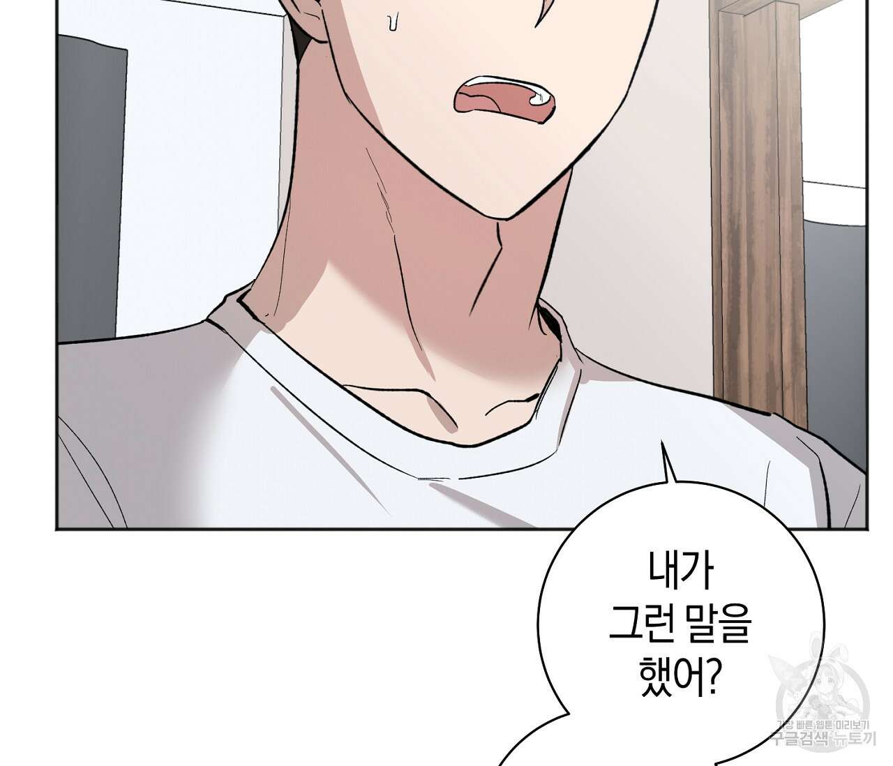 러브 온에어 38화 109