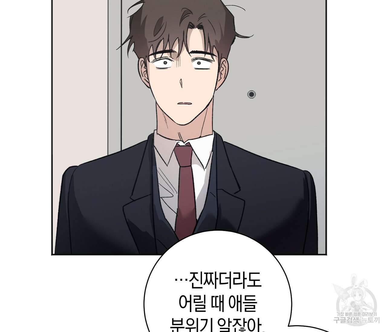 러브 온에어 38화 111
